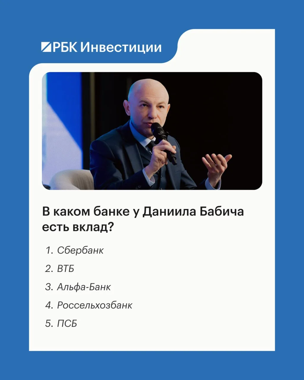 11 мая — день рождения настоящей легенды РБК. И мы приготовили тест для самых преданных зрителей и ч