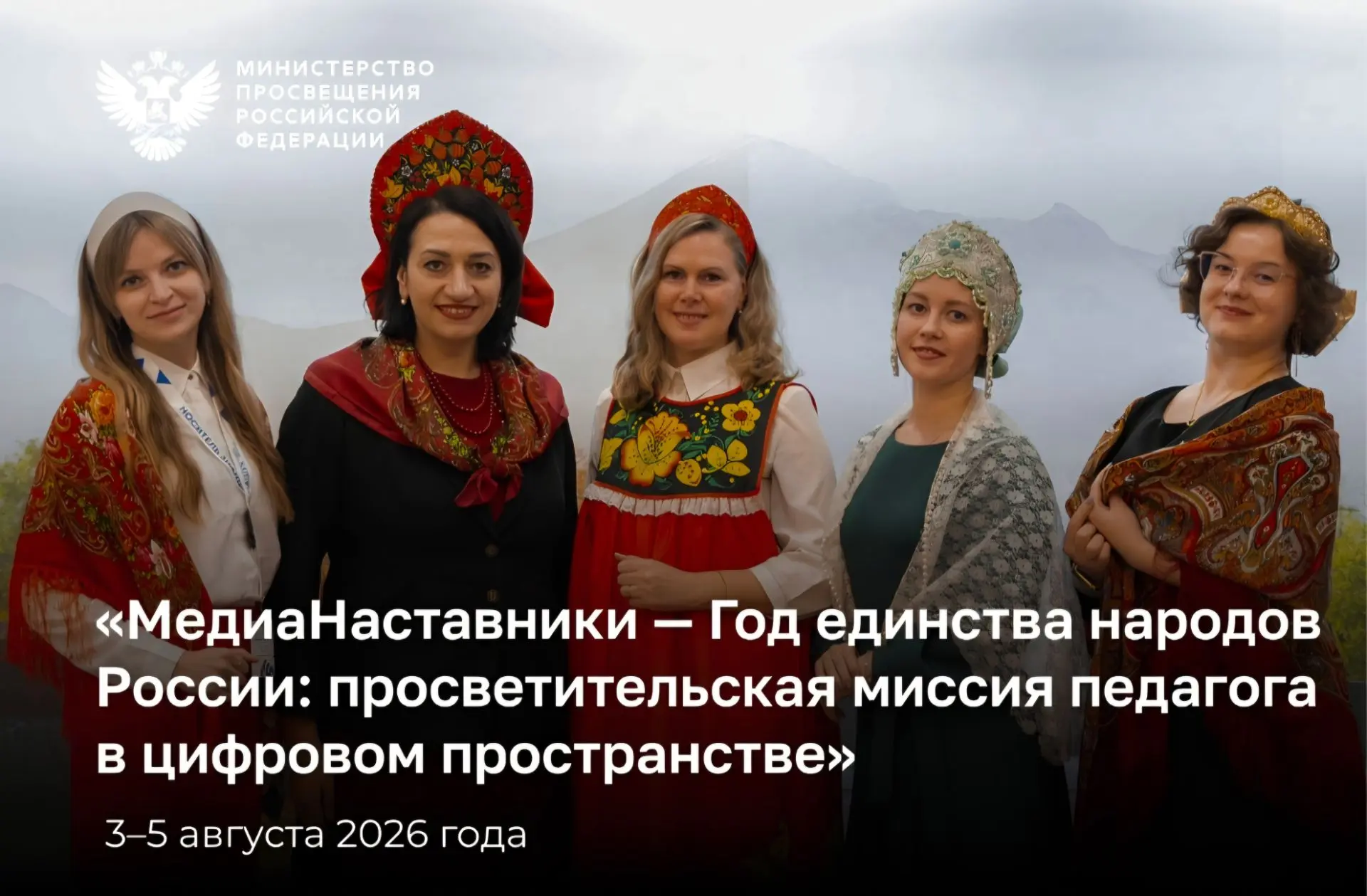 Анонс Форума в Казани на сайте Министерства Просвещения с нашей фотографией, удивительн...