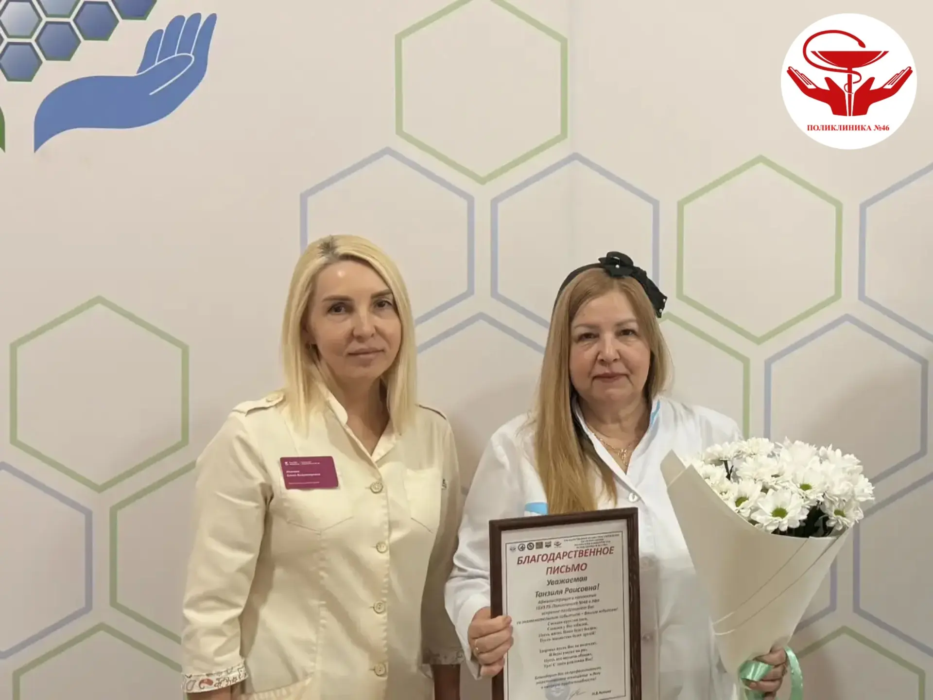На нашем оперативном совещании мы продолжили череду приятных поздравлений! 🎉

Сегодня особые слова 