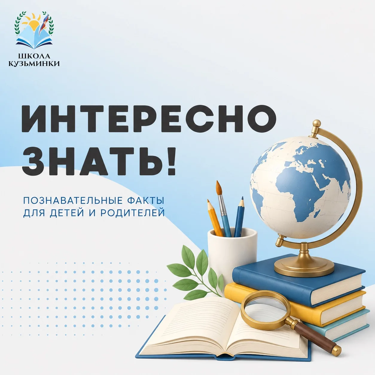 💻 ИНТЕРЕСНО ЗНАТЬ!