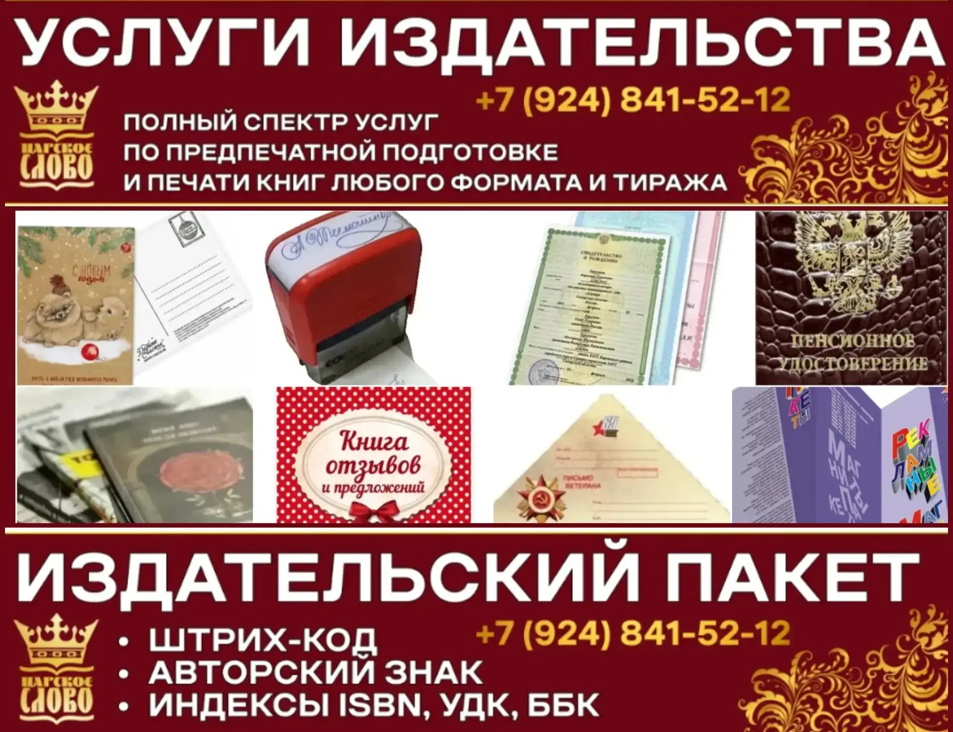 ПЕЧАТНОЕ ДЕЛО в Благовещенске: издательство книг, полиграфическая продукция - КАЧЕСТВЕН...