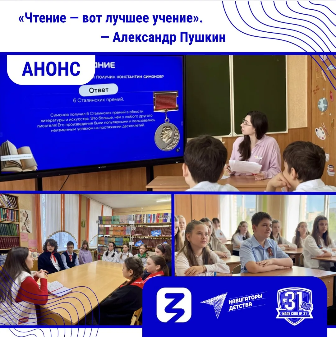 📖 Литература, которая объединяет!