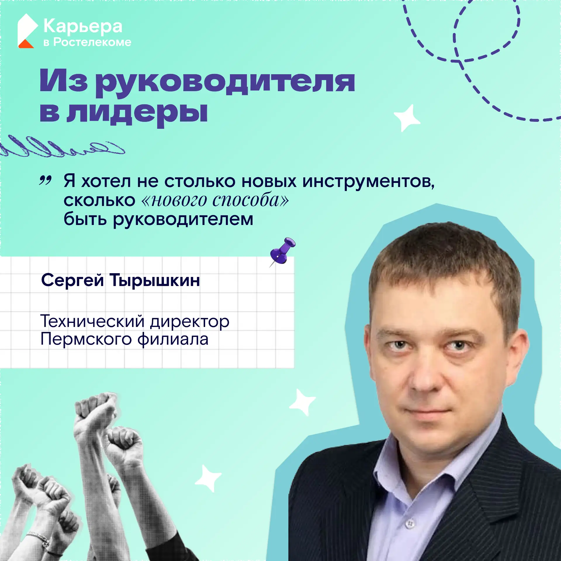 «Начальник всегда прав» — слышали такое? Сергей Тырышкин доказал: прав не тот, у кого д...