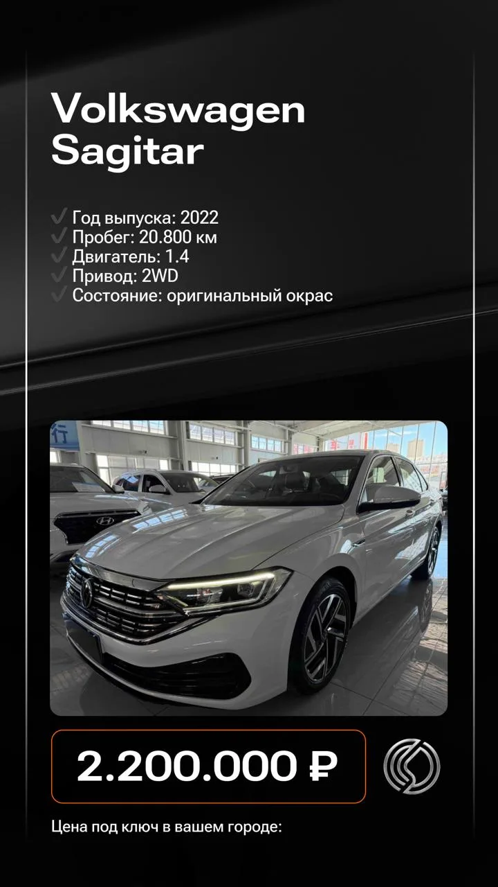 ⚡️ Авто под ключ в ваш город