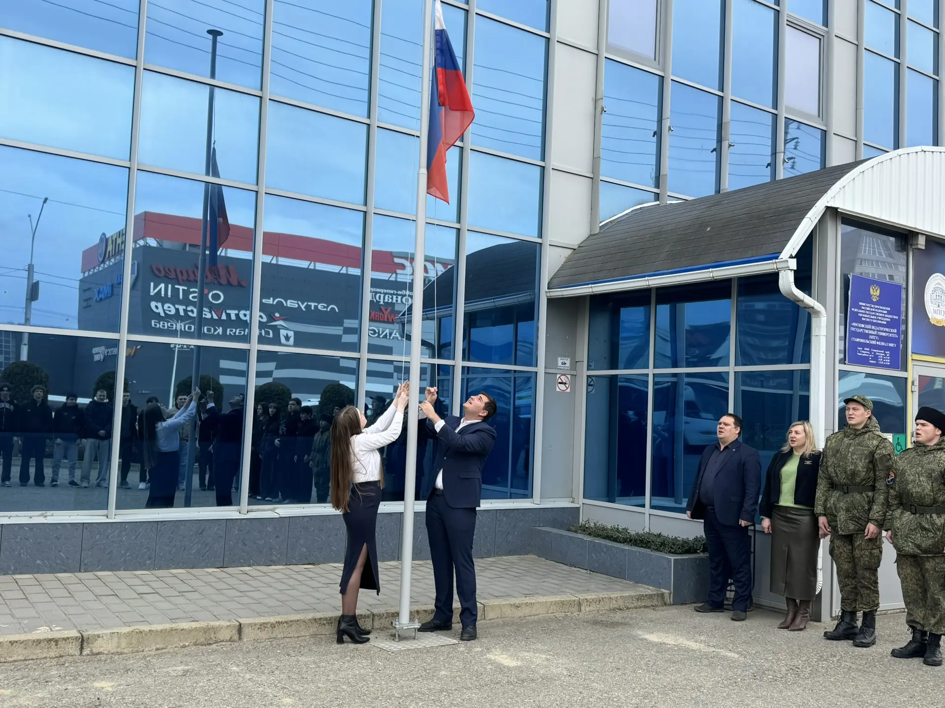 Торжественное открытие недели в Ставропольском филиале МПГУ началось с важного и символичного событи