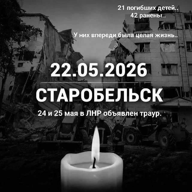 До 21 выросло число погибших в результате удара ВСУ в Старобельске, поисковые работы за...