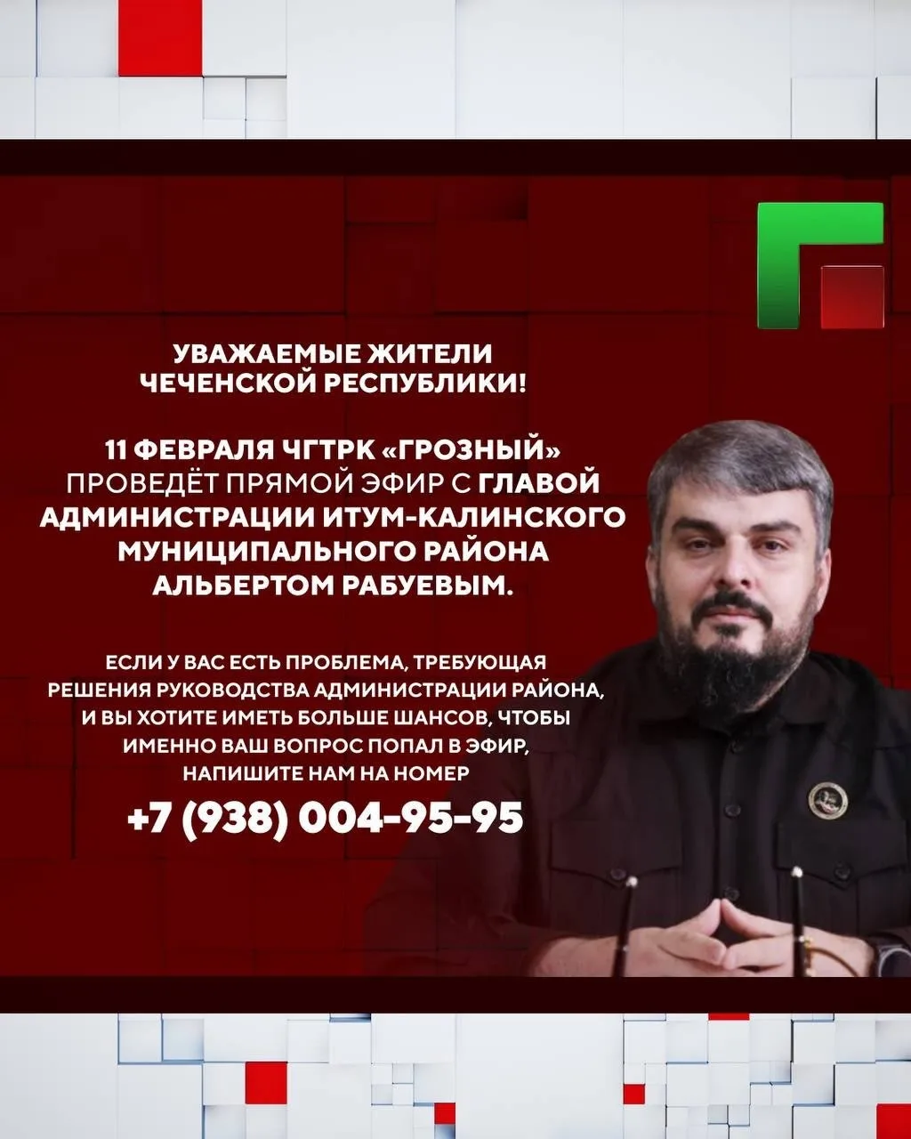 Прямой эфир программы «Особый разговор» 11 февраля в 18:00.