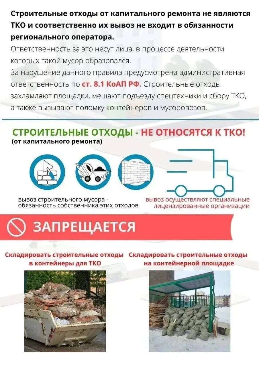 Уважаемые жители! Напоминаем Вам, что на территории Иланско-Нижнеингашского муниципальн...