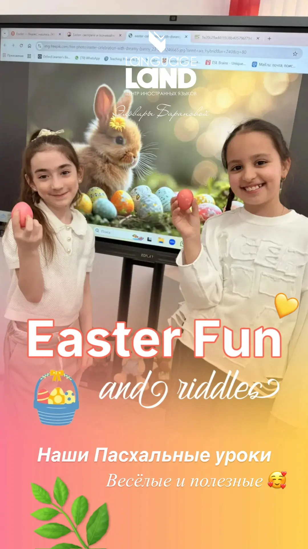 😍 Easter fun 🌼🌿🐰 Пасхальные загадки и игры - так весело и с пользой провели наш Eas...