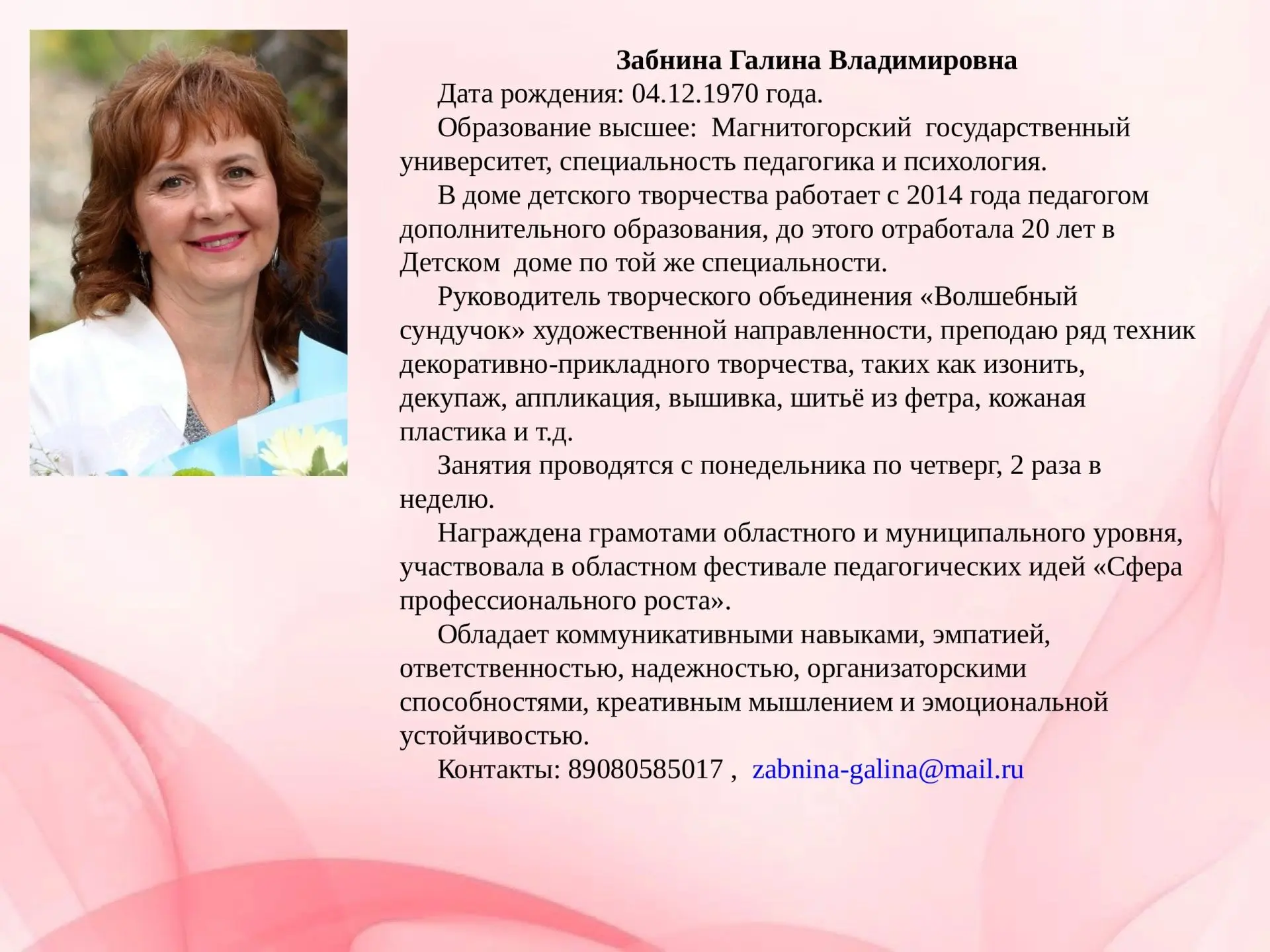 Медиа публикации