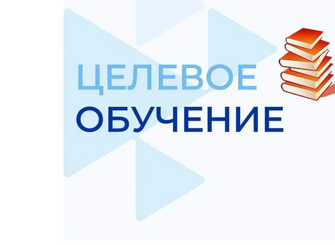 📌 Целевое обучение в НГГПК — твой приоритет при поступлении!