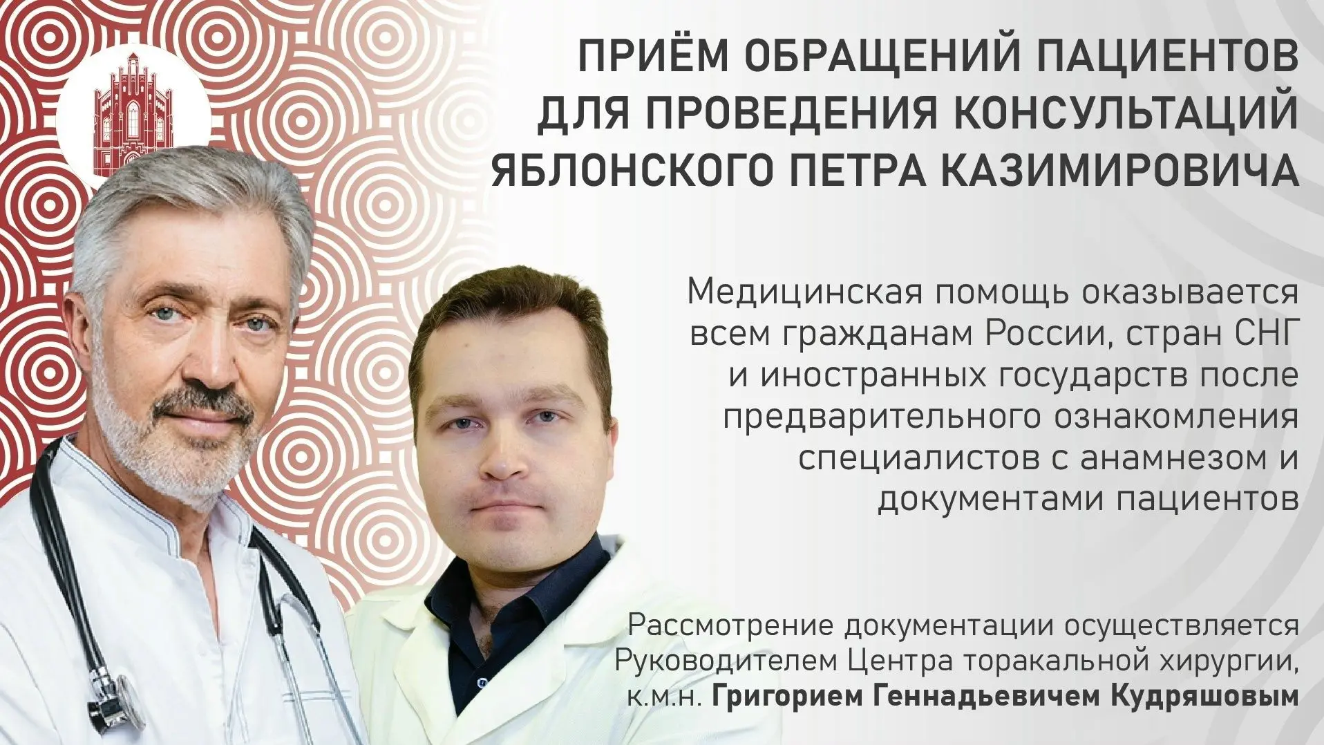 Мы понимаем, как важно получить квалифицированную медицинскую помощь именно тогда, когд...