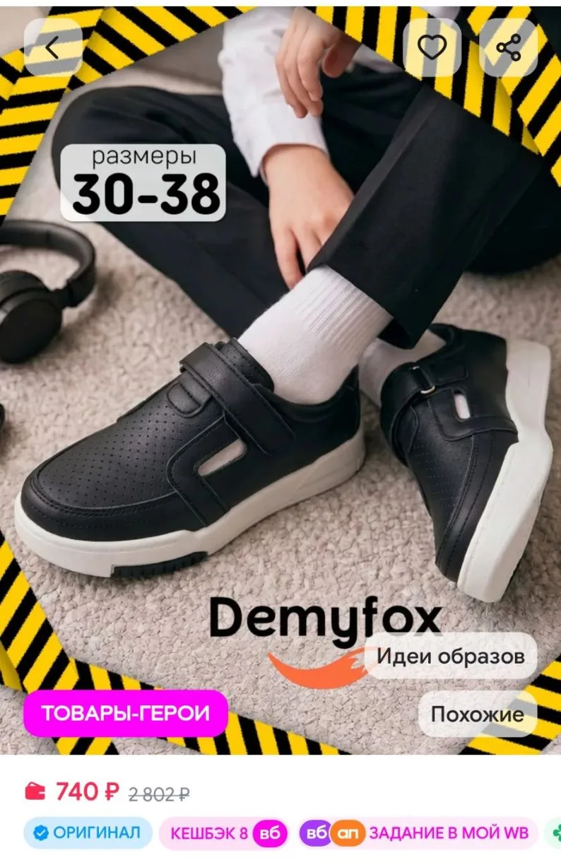 Туфли школьные с перфорацией на липучке DemyFox