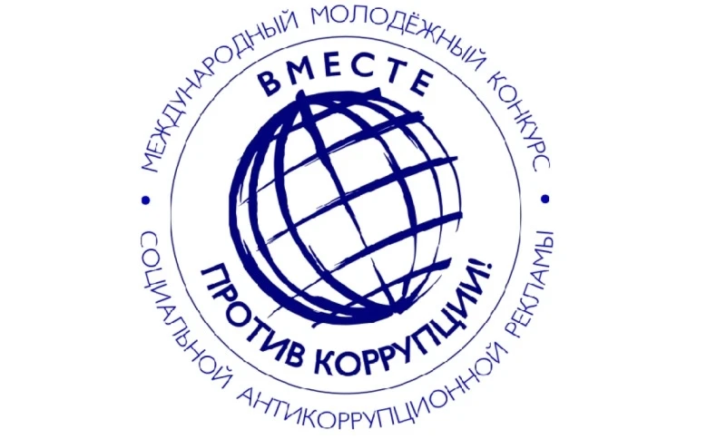 Генеральной прокуратурой Российской Федерации организовано проведение Международного мо...