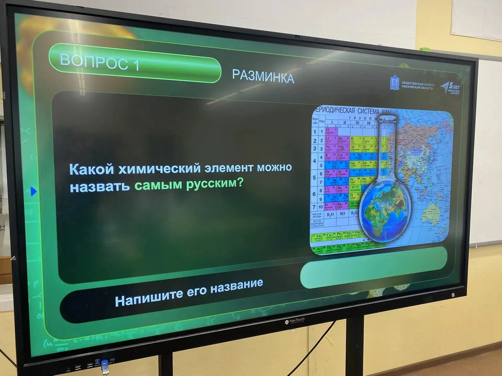 25 мая все химики страны отмечают профессиональный праздник — День Химика. История праздника берет с