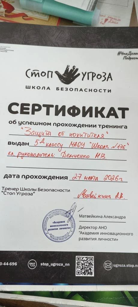 🛡️ Важные навыки безопасности 🛡️  В преддверии весенних каникул, 27 марта, для учащихся 5 «Д» класса