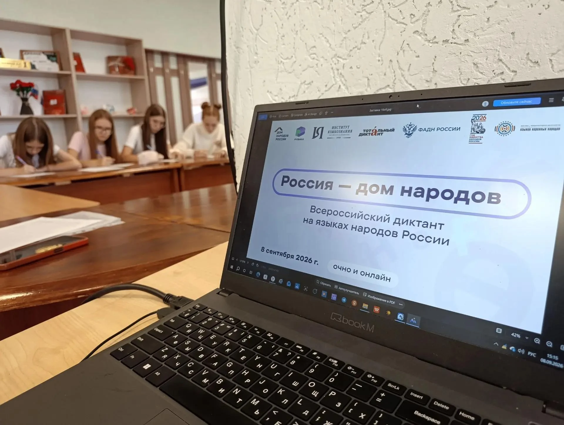 📚 ВСЕРОССИЙСКИЙ ДИКТАНТ «РОССИЯ – ДОМ НАРОДОВ» В ГБОУ ЛНР «БЕЛОВОДСКАЯ СШ №1» 🇷🇺