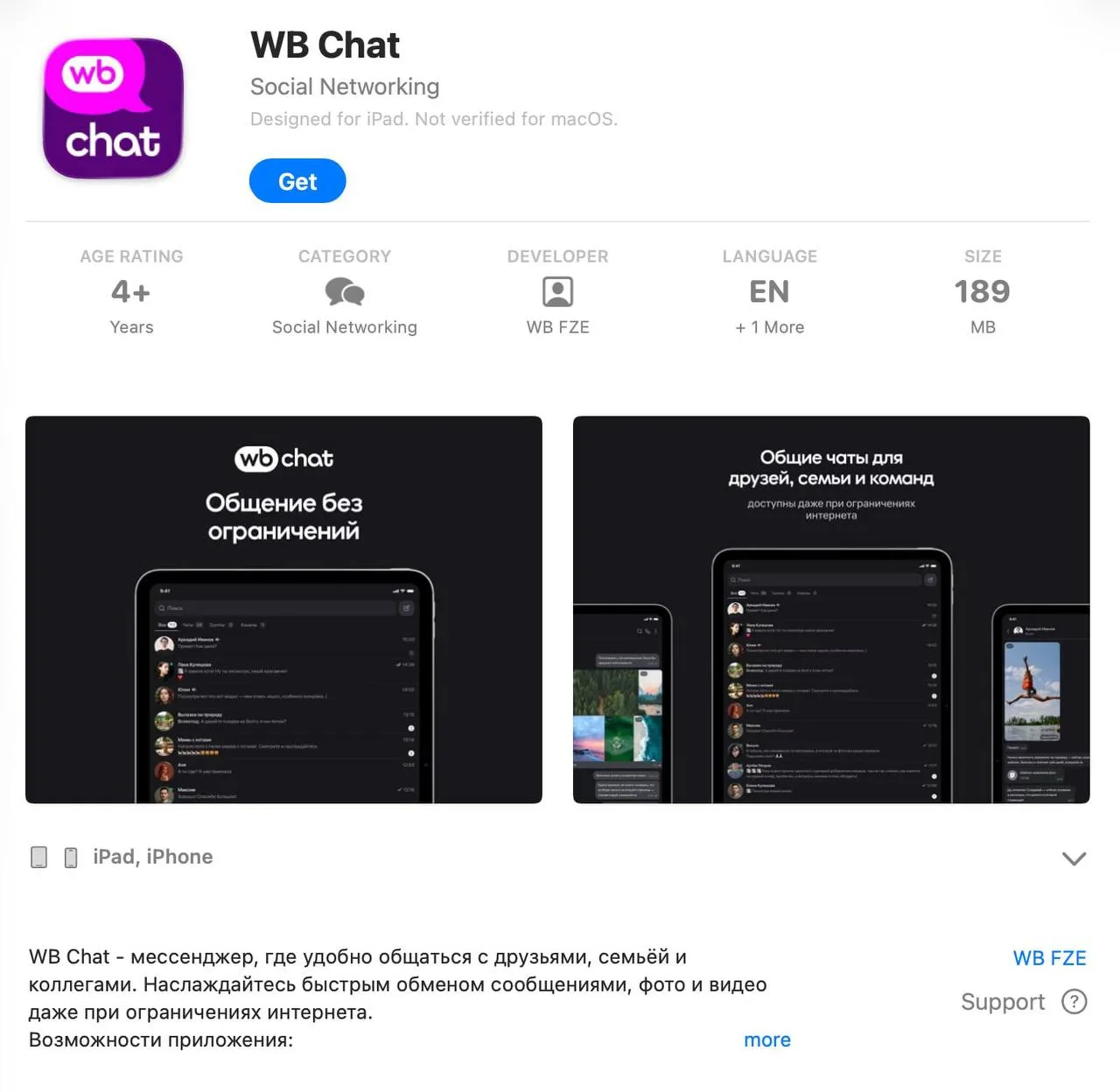 💬 Wildberries запустил собственный мессенджер! WB Chat уже в App Store