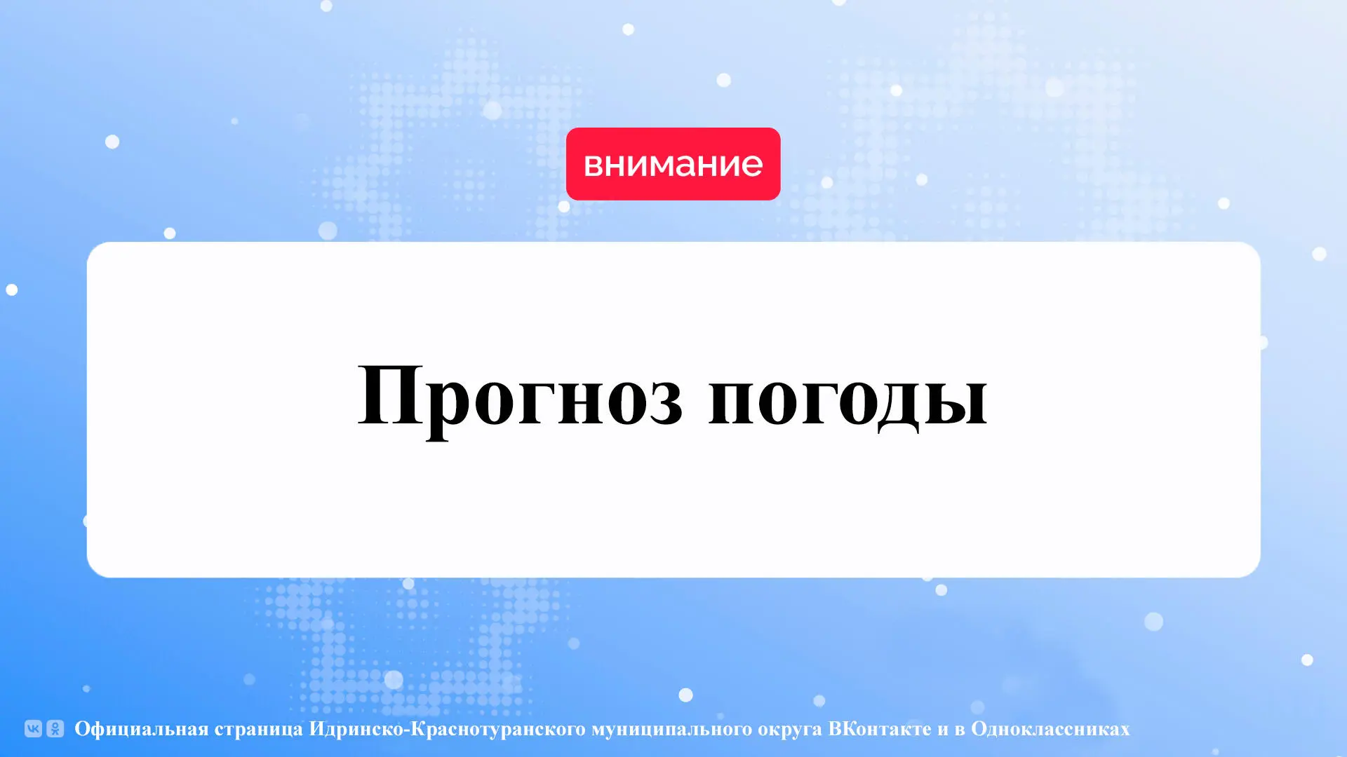 Прогноз погоды на 31 августа🌦️