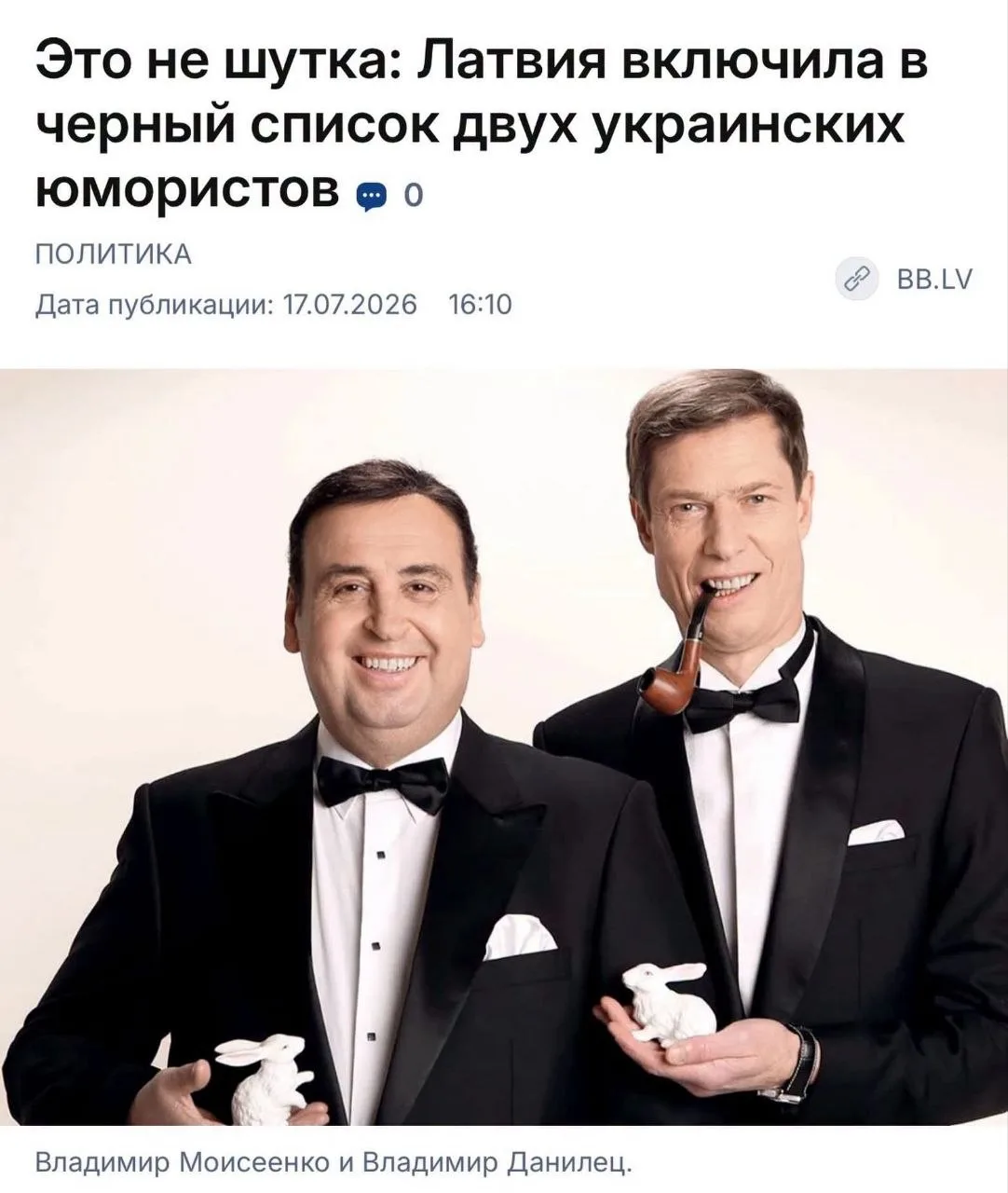 Латвия указом министра иностранных дел Байбы Браже включила в черный список двух украин...