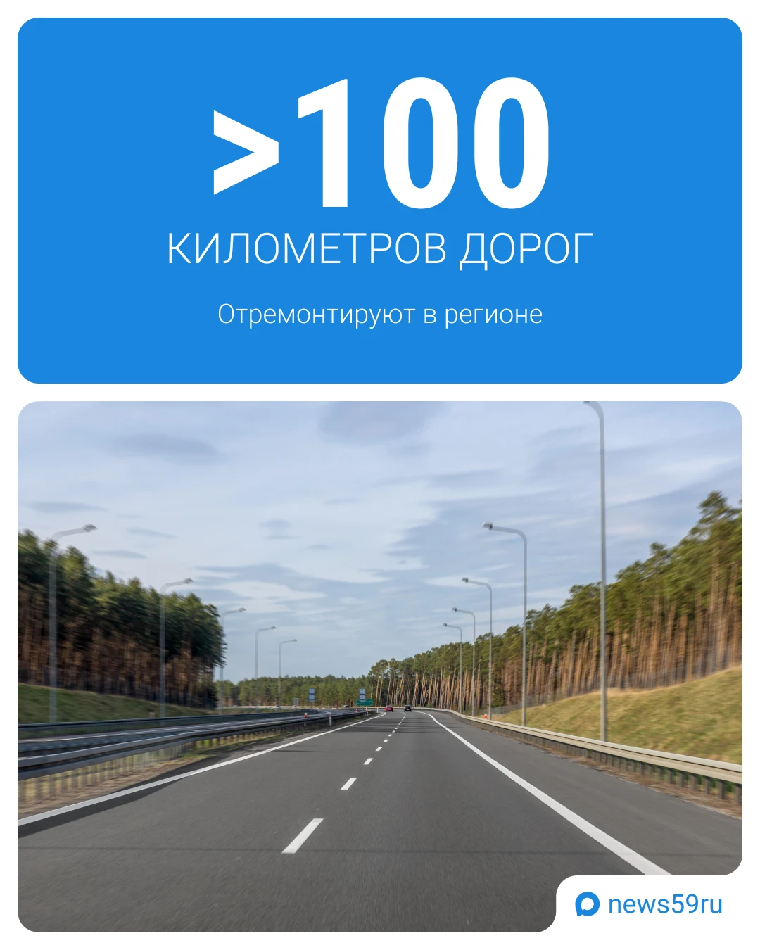 🛣 Планы на улучшение дорог в крае