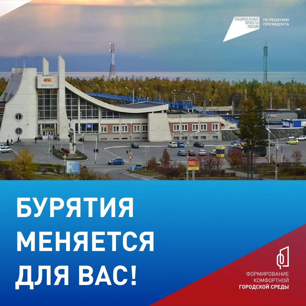 💫 Как преображается город на БАМе  В прошлом году свои двери открыл обновлённый городской парк Север