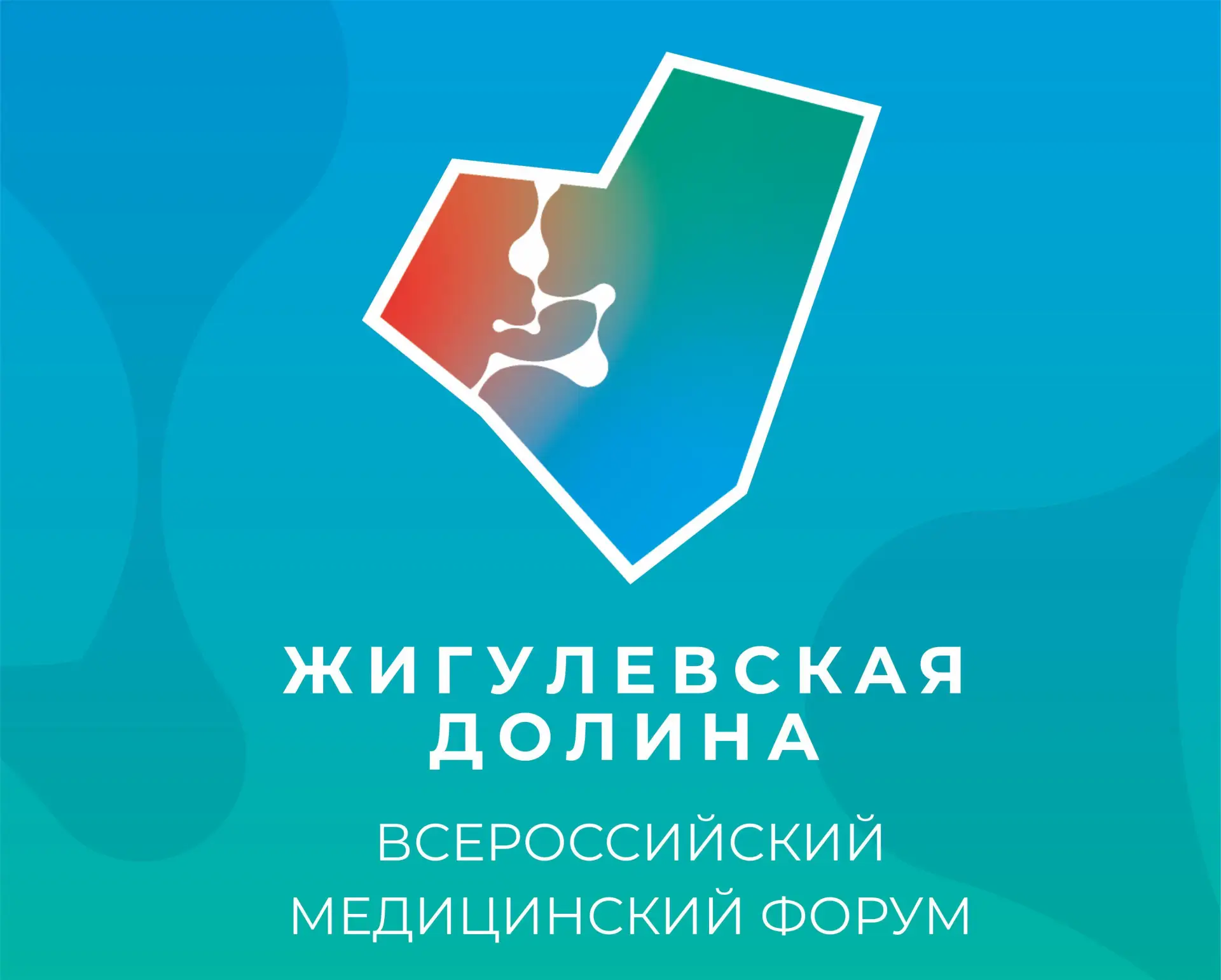 В рамках реализации программы "Приоритет - 2030" ФГБОУ ВО СамГМУ с 27 по 29 мая провели Всероссийски