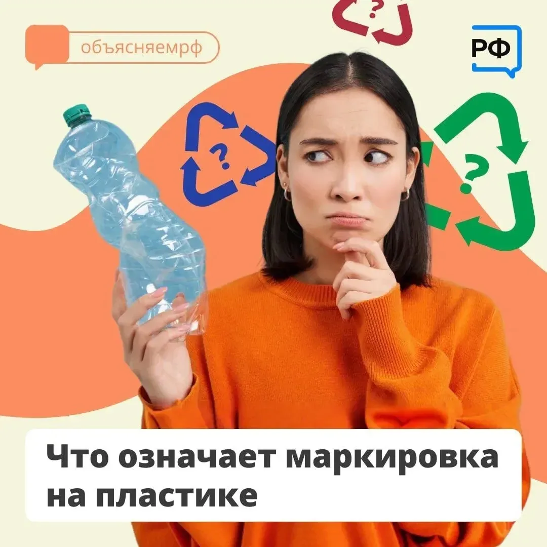 ⚠️ Осторожно: не всякая бутылка безопасна!  Наливаете воду в бутылку повторно? Обязательно проверьте