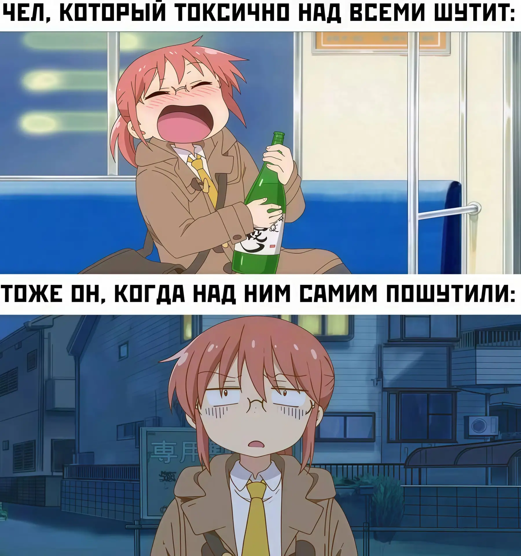 #мем #аниме