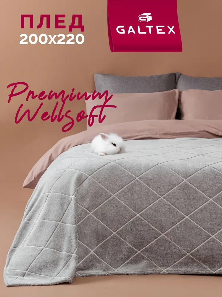 Плед
200х220

🔥 4.9
🔖 862 ₽
➡ https://ozon.ru/t/hiEU6jt

👍 - нравится
👎 - не очень

OZON Находки