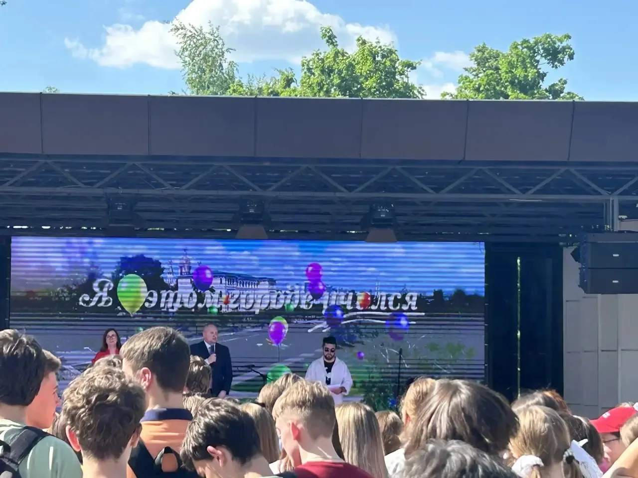🎓✨ Сегодня в Городском парке Культуры и отдыха для учащихся одиннадцатых классов состоялось мероприя