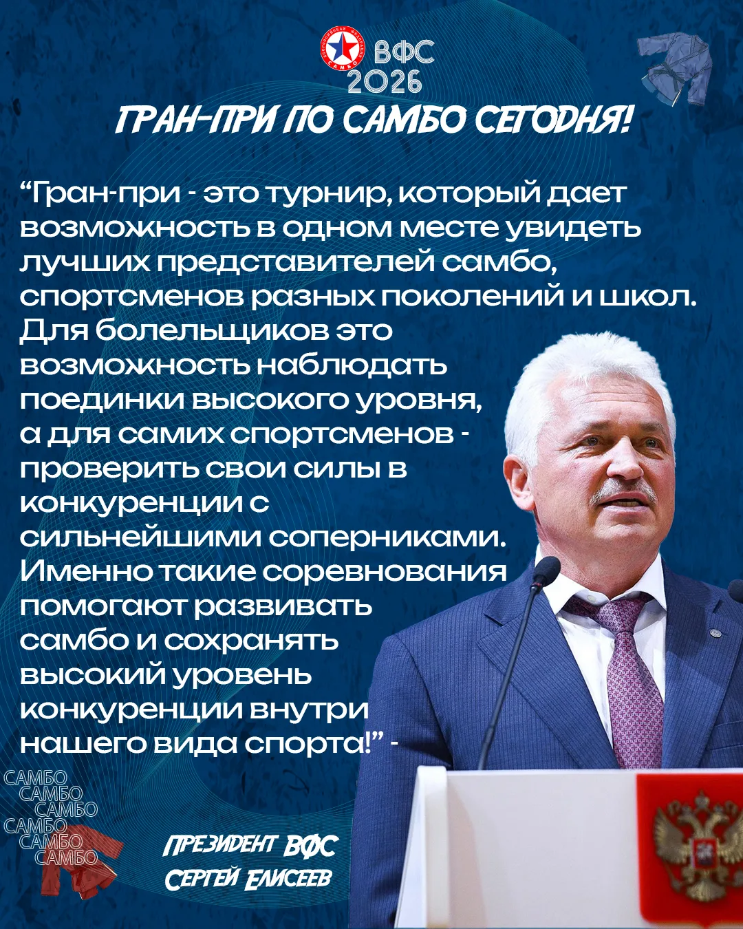 ⏰ Несколько часов до старта Гран-При!
  

ВФС