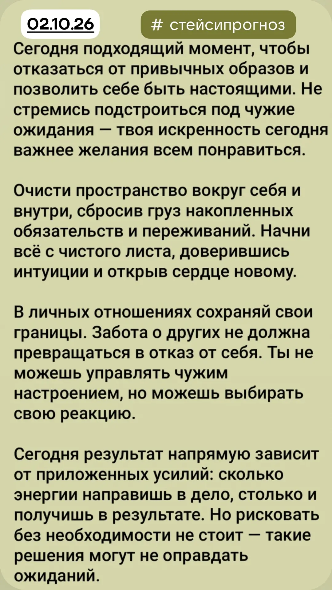 #прогноздня