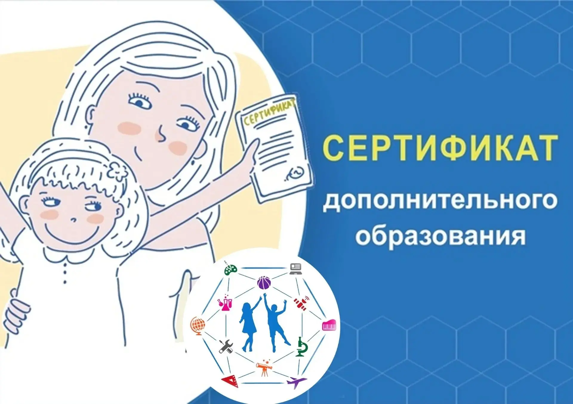 С 1 сентября 2023 года на Дону запущена система социальных сертификатов! 🎉 Это отлична...
