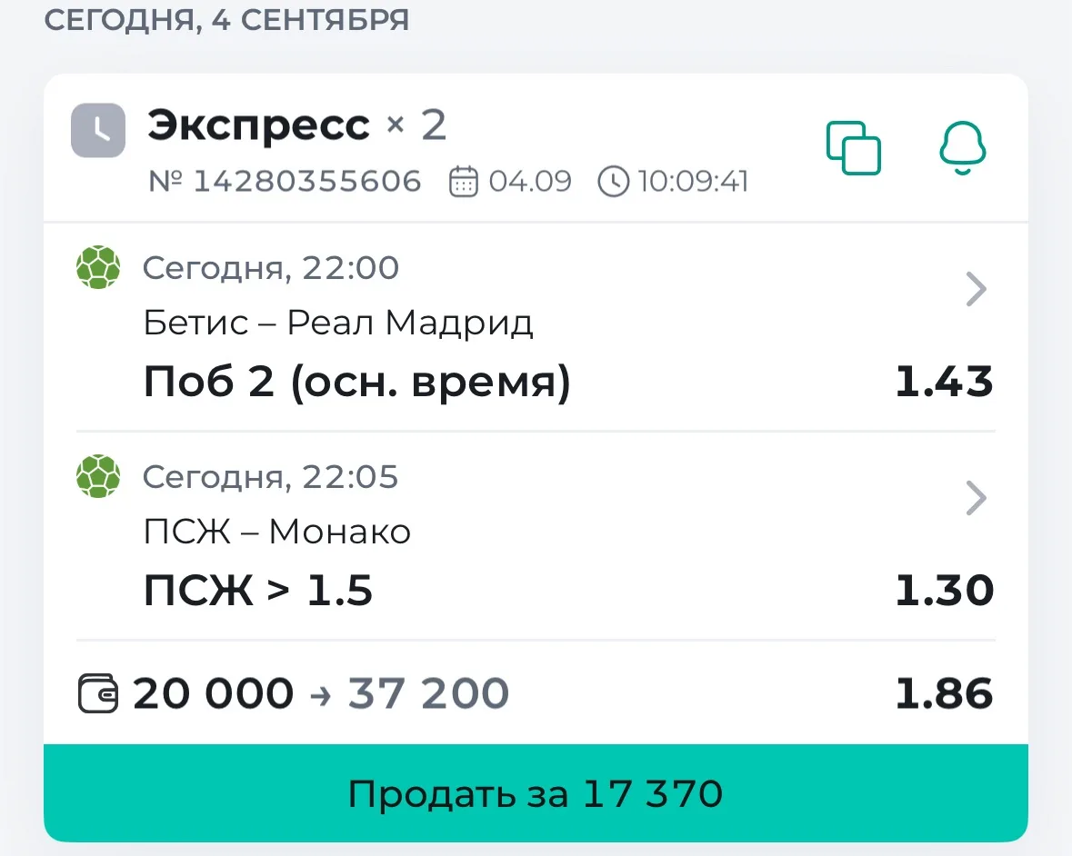 Ночью произошли спортивные катаклизмы, какие-то футбольные чудеса!