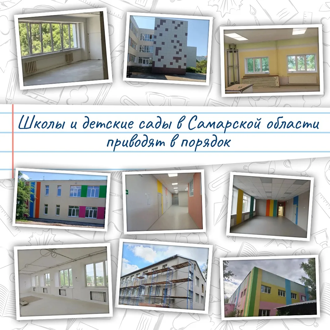 В образовательных учреждениях Самарской области ведется капитальный ремонт