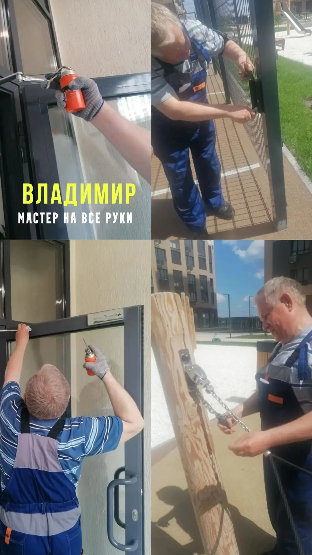 Отчет о работе УК