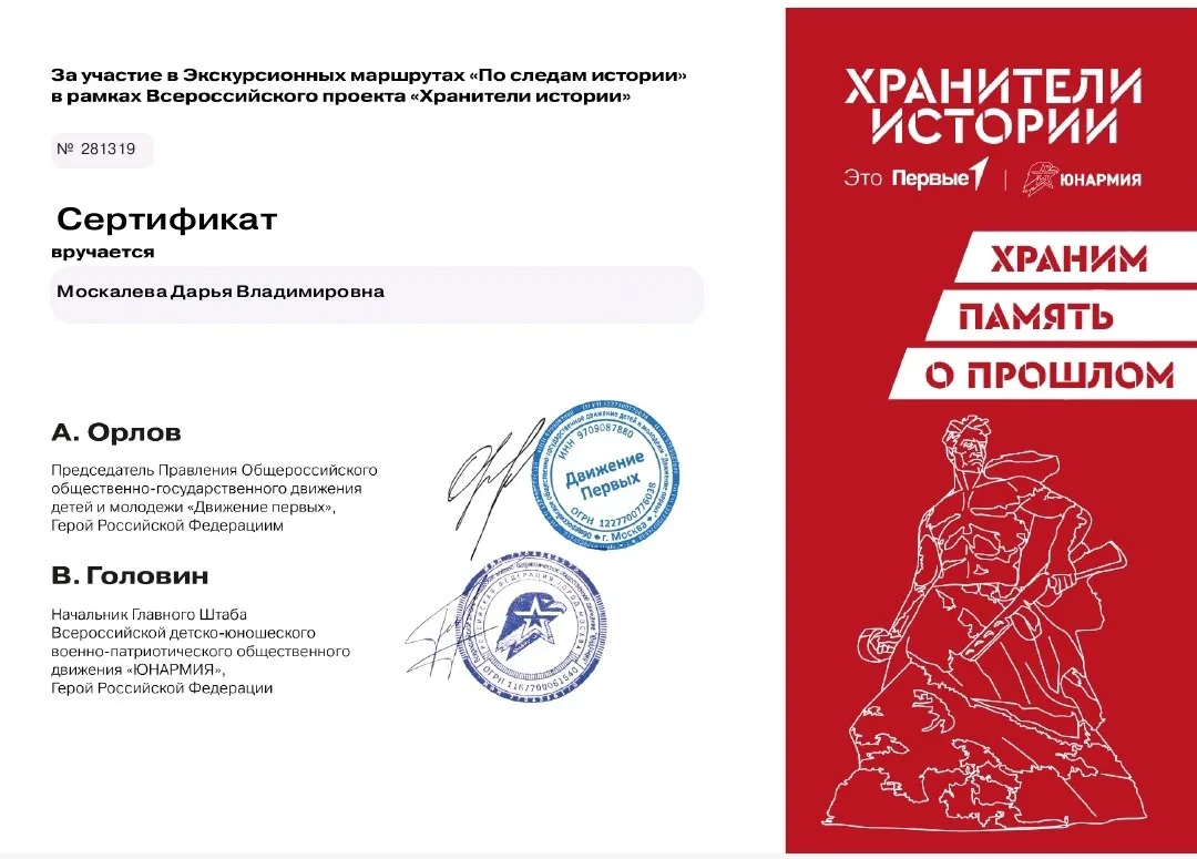 Команда учащихся  9 класса  МКОУ СШ 2 г. Дубовки : Щукарев Матвей, Вильченко Ульяна, Ус...
