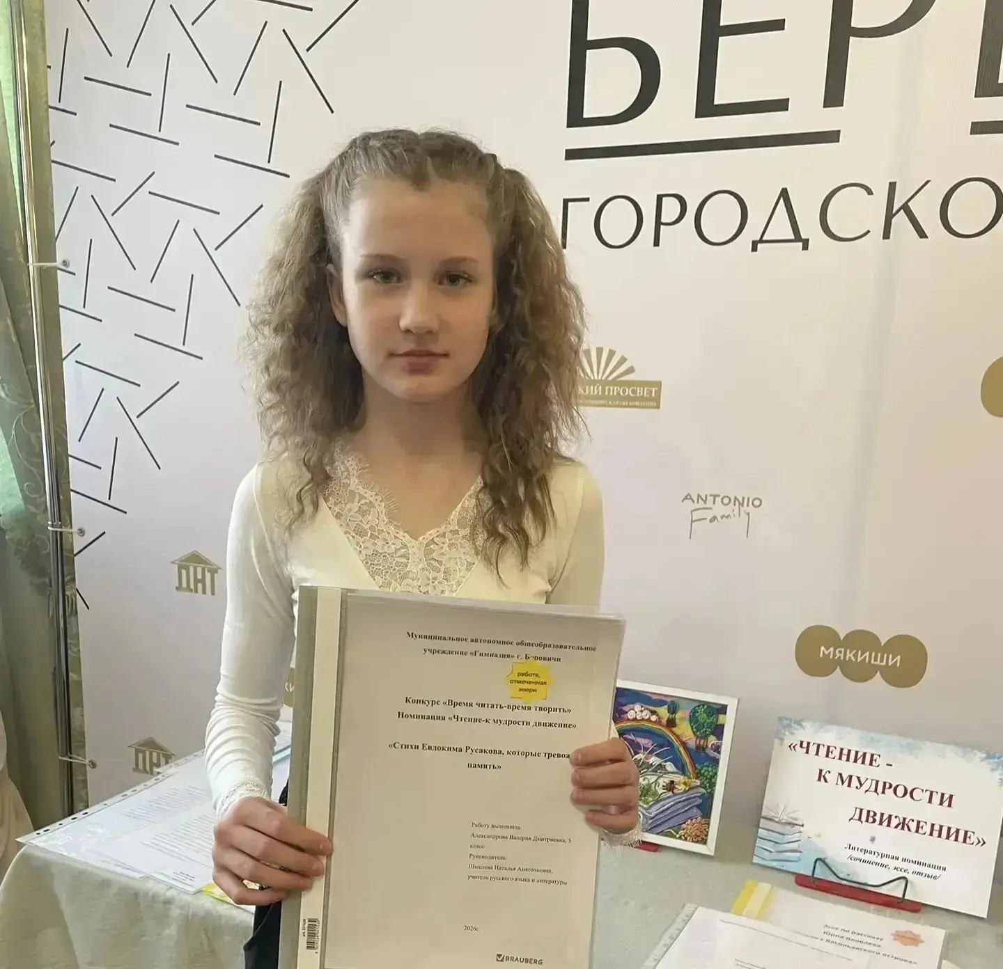 Медиа публикации