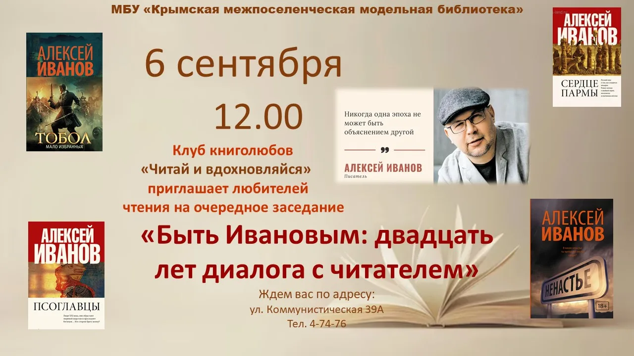 Клуб "Читай и вдохновляйся" приглашает!