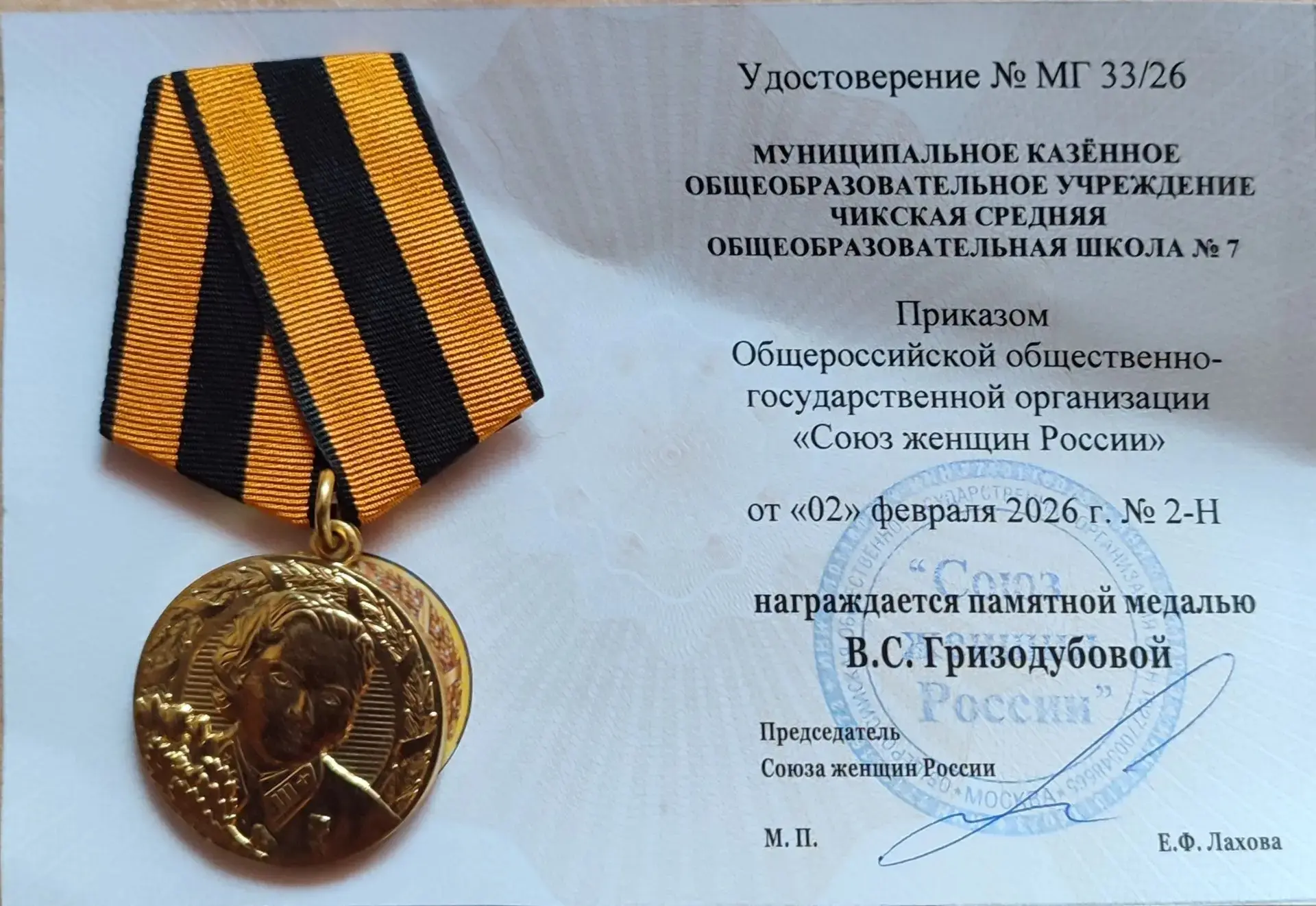 🌟 Гордость нашей школы: высокая 
награда за сотрудничество! 🌟

17 июня в правительстве  НСО прошел