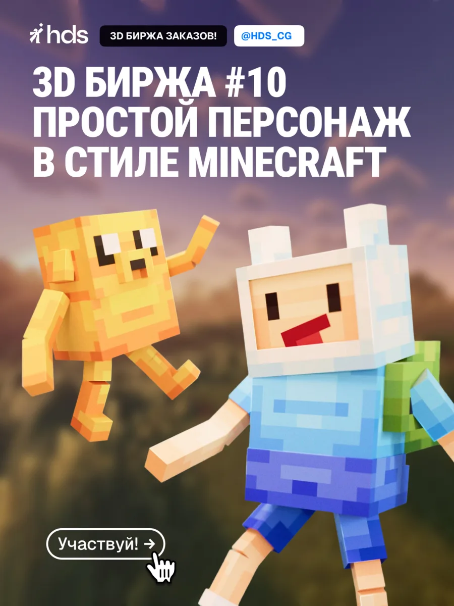 🧱 Новый раунд 3D Биржи заказов уже стартовал!