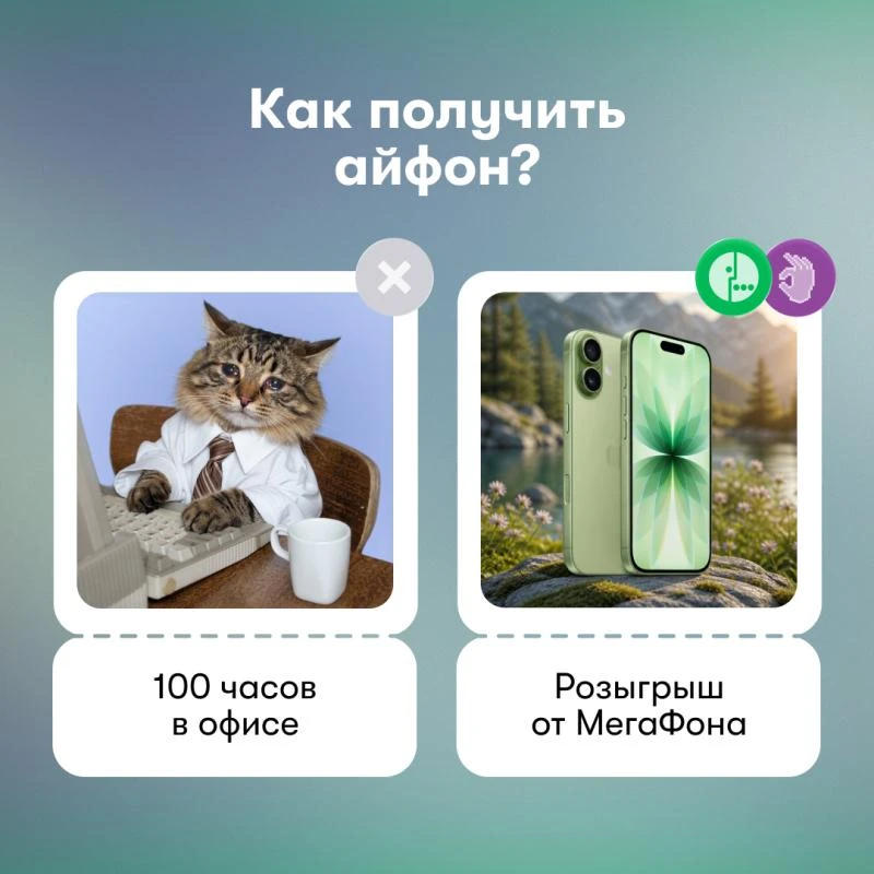 Изображение 1 к публикации «МегаФон»