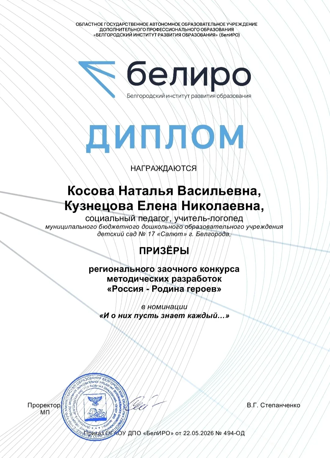 ‼️ ПОЗДРАВЛЯЕМ

⭐️ Наши педагоги — наша гордость!

✨ Вот уже который раз убеждаемся: наш детский сад