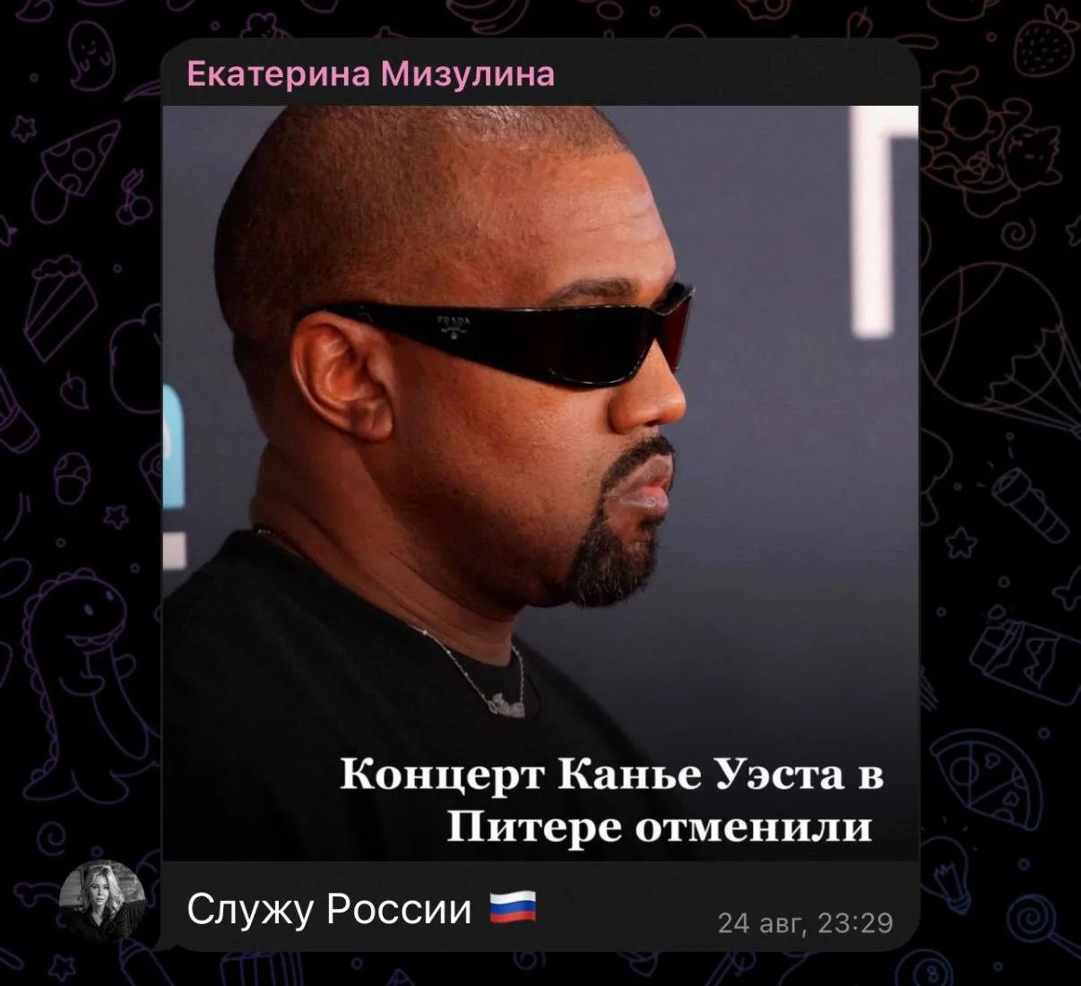 «Служу России».