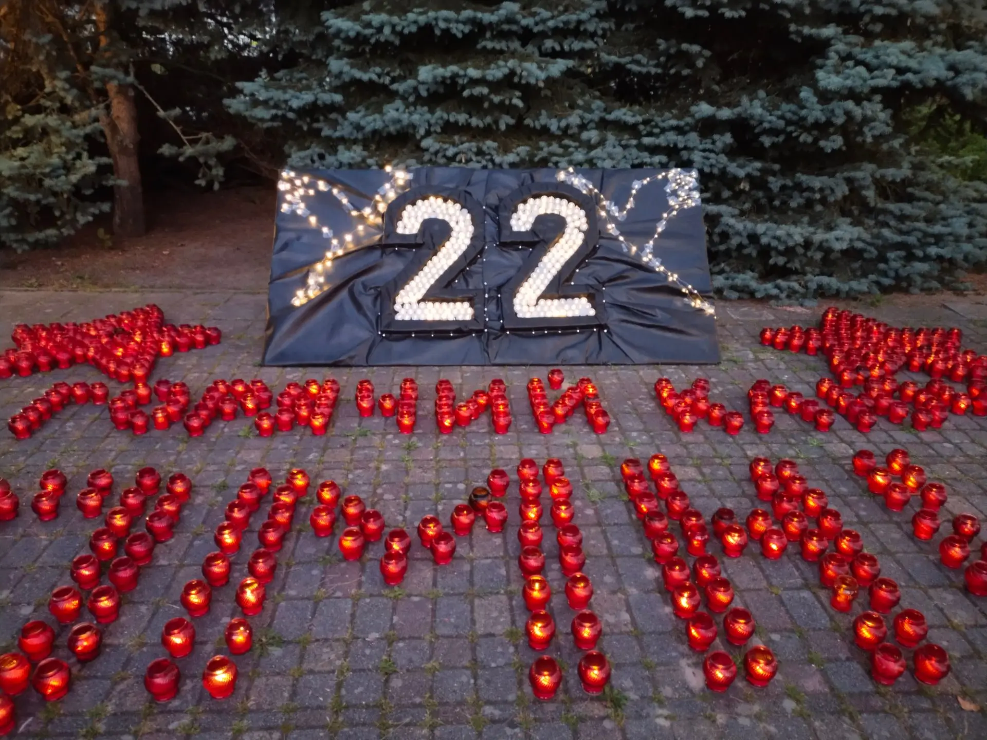 Помним! 22 июня 4 часа утра - начало Великой Отечественной войны. День памяти и скорби.