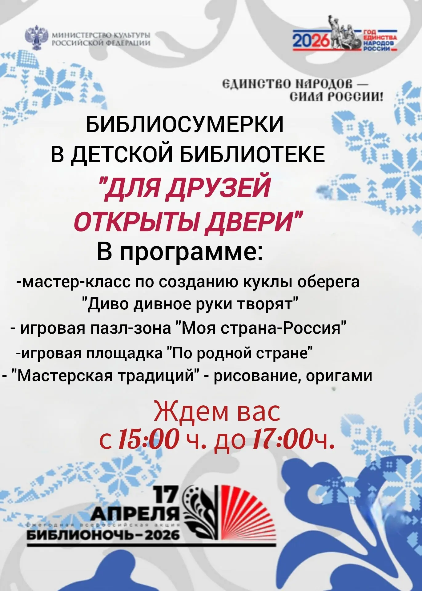 Уважаемые друзья!