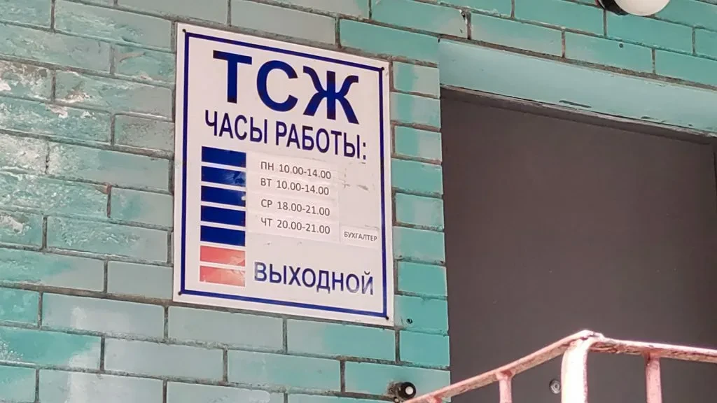 В Перми предпринимателя обязали вернуть ТСЖ более 3 млн рублей, полученных незаконно. К...