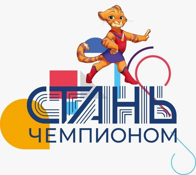 В Темрюке дети могут бесплатно пройти тестирование для выбора вида спорта