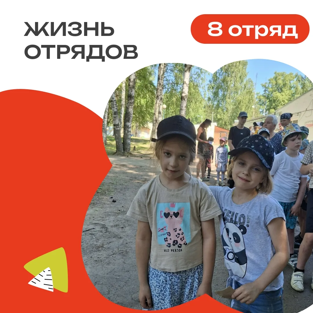 🚀8 ОТРЯД | ДЕНЬ 12 🎶